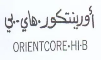 een أورينتكورواي trademark logo