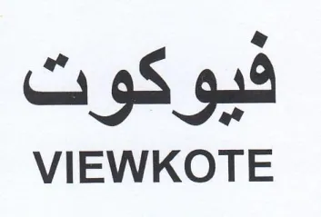 VIEWKOTE فيوكوت