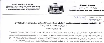 Ministryof Industry And Mineral i وزارة الصناعة والمعادن