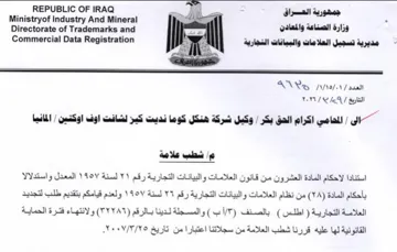 Ministryof Industry And Mineral TPN 8 مديرية تسجيل العلامات والبيانات التجارية