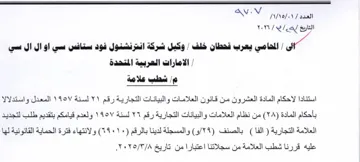 il lig plats شطب علامة استنادا لاحكام المادة العشرون م