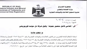 ectorate of Trademarks and aed مديرية تسجيل العلامات والبيانات التجارية