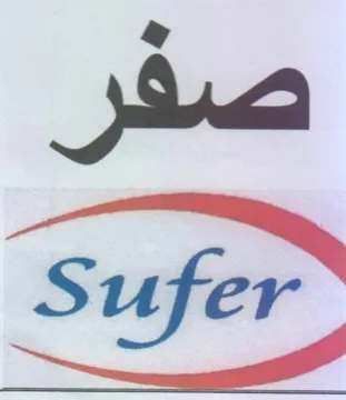 Sufer صفر