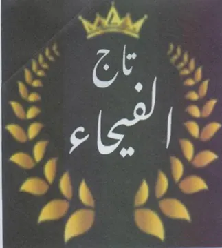 yt 4 bs م بكاء بين