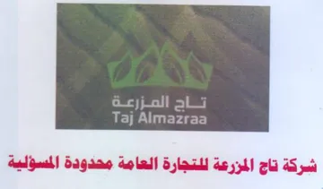tart تات المزرعة