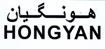 HONGYAN هونكيان