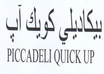 PICCADELI QUICK UP يكابلي كويك اب
