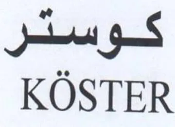 KOSTER كوشتر