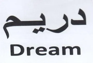 Dream دريم