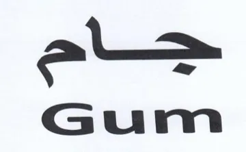 ee Gum