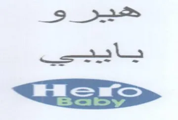 هير
