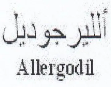 Allergodil لليرجوديل