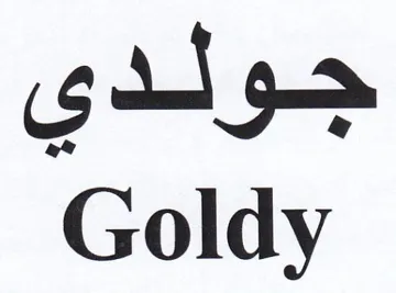 gal Goldy
