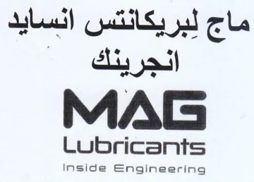 See ae ماج لبريكانتس انسايد انجرينك trademark logo