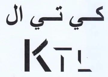 نسي ال trademark logo