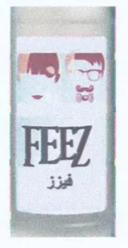 eo FEZ فيزز