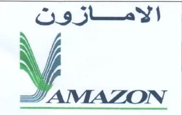الاممازوت يا
