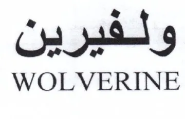 WOLVERINE ولفيرين
