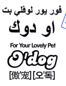 For Your Lovely Pet فور يور لوقلي بت