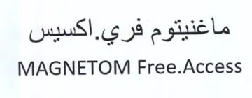 MAGNETOM Free.Access ماغنيتوم فري