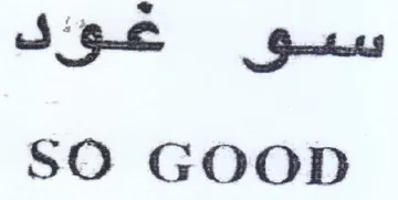 SO GOOD سق عند