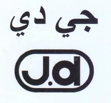 جي دي