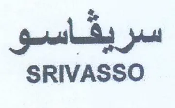 SRIVASSO سريفاسو