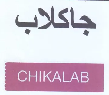 جاكلاب