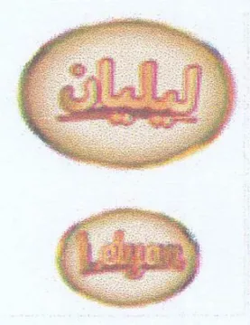 الم ماتم
