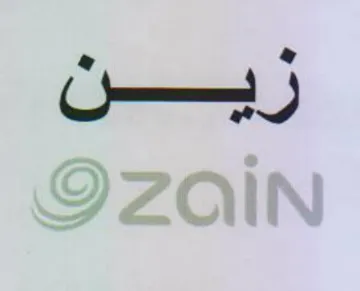 زين