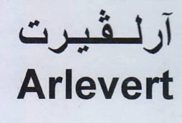 Cs ot Arlevert