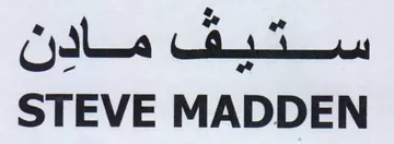 STEVE MADDEN trademark logo