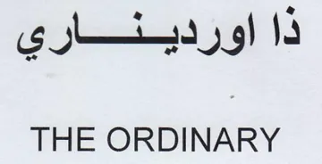 THE ORDINARY ذا اورديناري