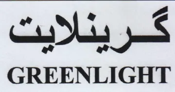 Z GREENLIGHT