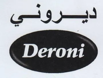 ديروني