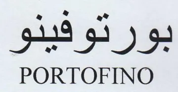 PORTOFINO