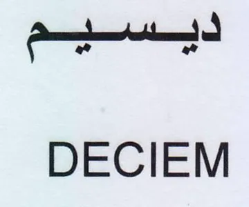 DECIEM لبس اساي سق