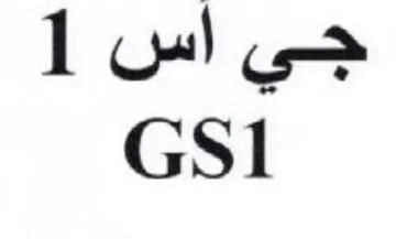 re GSI اس