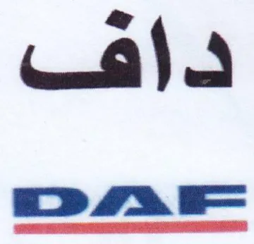 ee ss داف ا