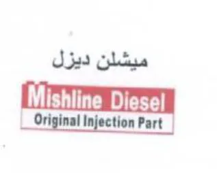 Part ميشلن ديزل
