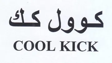 COOL KICK كوول كك