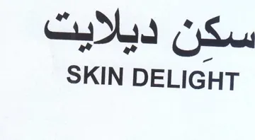 SKIN DELIGHT سكن ديلايت