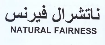 NATURAL FAIRNESS ناتشرال فيرنئس
