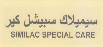 SIMILAC SPECIAL CARE
