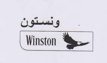 Winston Sy. ونستون