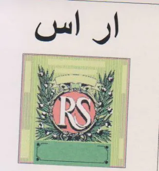 اراس ال