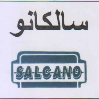 سالكانو لعل