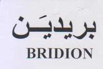 BRIDION بريديسن