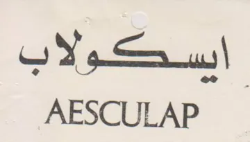 AESCULAP اسكولاب