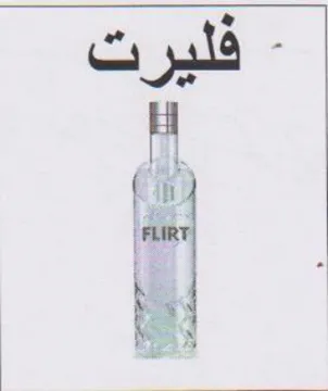 ei فليرت